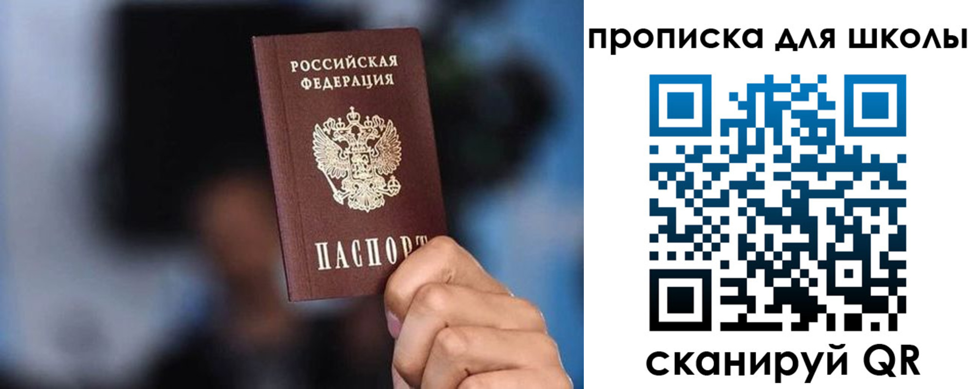 временная регистрация 2025 в Пересвете