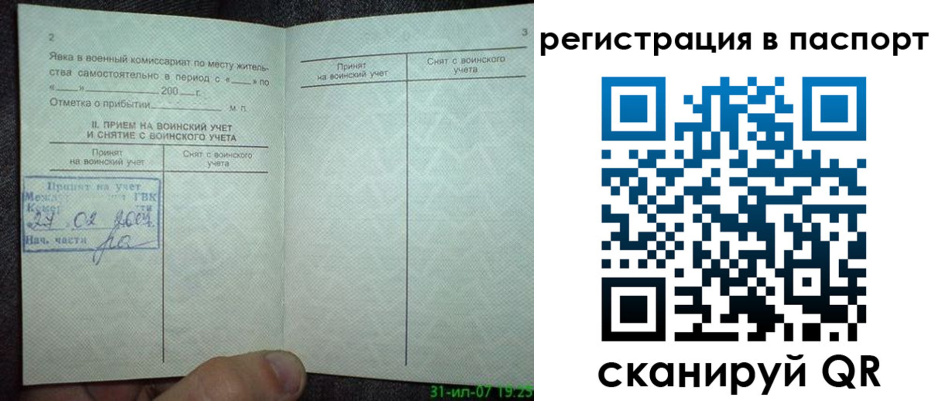 регистрация для школы в Пересвете