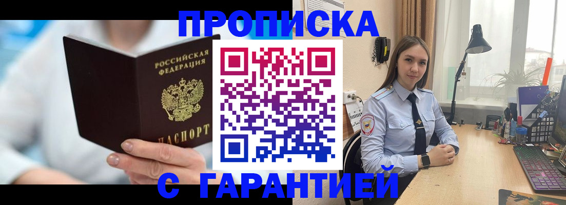 временная регистрация для школы в Пересвете