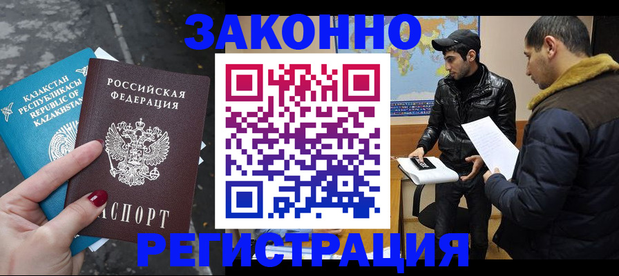 прописка для школы в Пересвете