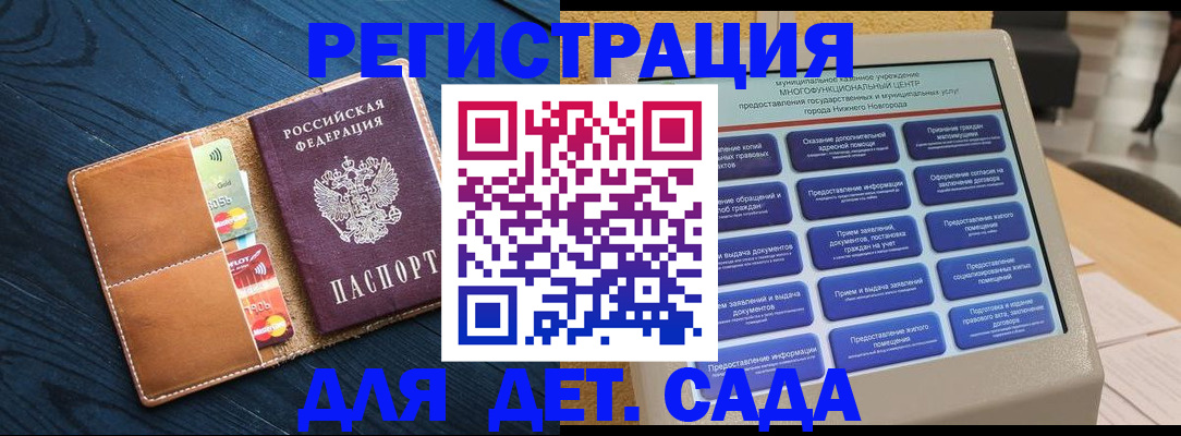 временная регистрация купить в Пересвете