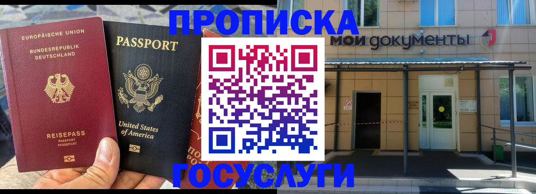 найти адрес прописки в Пересвете